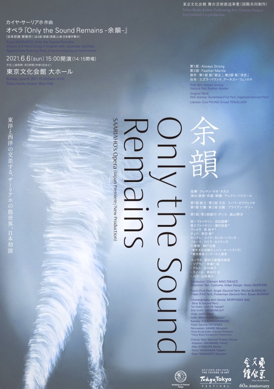 Estreno en Japón de «Only the Sound Remains» de Kaija Saariaho
